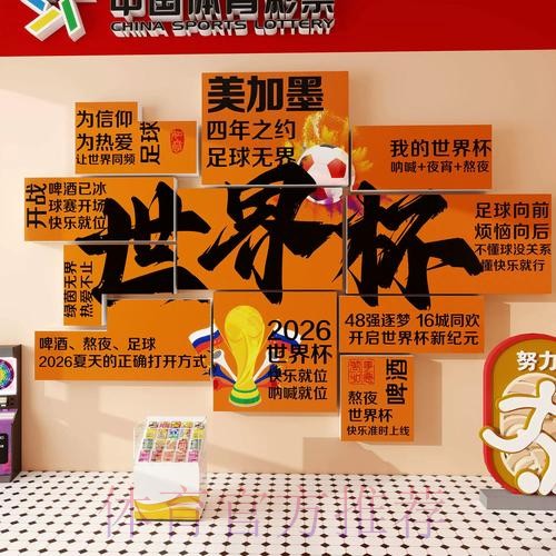 全面解析世界杯投注类型有哪些选择