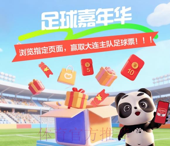 免费畅享世界杯买球乐趣