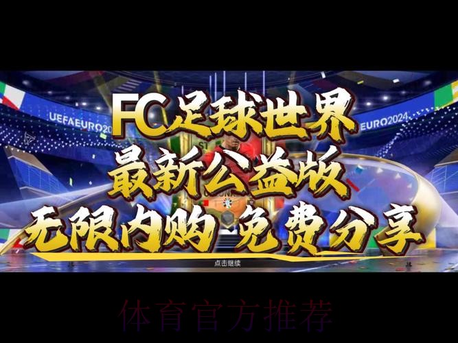 免费畅享世界杯买球乐趣