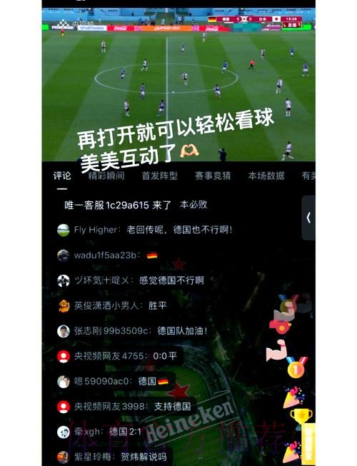 世界杯高清直播APP下载推荐 世界杯高清直播APP下载推荐