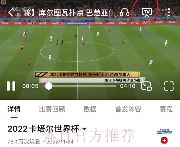 免费在线观看世界杯直播地址大全 免费在线观看世界杯直播地址大全