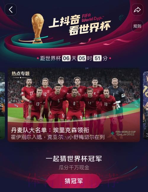 在哪些平台可以观看世界杯直播? 在哪些平台可以观看世界杯直播?
