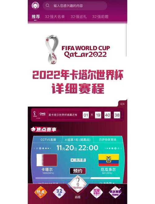 如何在世界杯中找到可靠的下注平台 如何在世界杯中找到可靠的下注平台