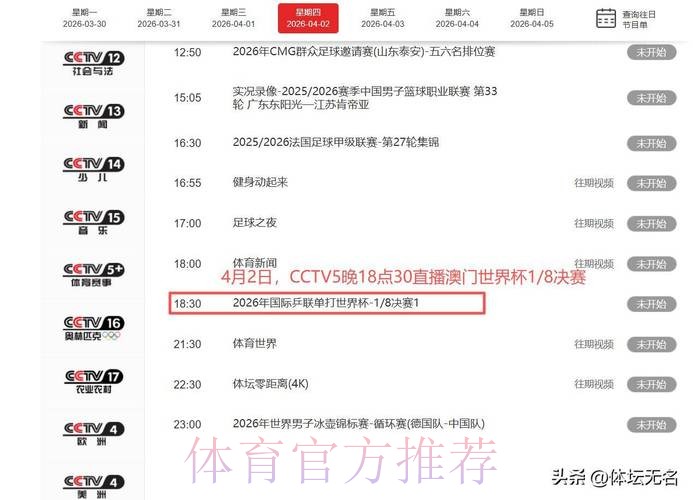 实时更新:观看世界杯直播的最新网址 实时更新:观看世界杯直播的最新网址