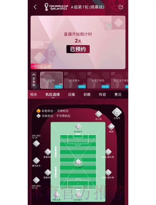 下载世界杯体育APP,畅享激烈比赛实时更新 下载世界杯体育APP,畅享激烈比赛实时更新
