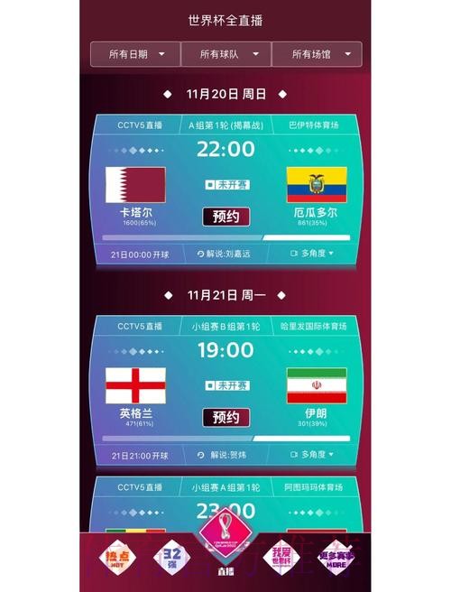 下载世界杯体育APP,畅享激烈比赛实时更新 下载世界杯体育APP,畅享激烈比赛实时更新