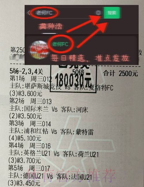 如何通过微信轻松投注世界杯比赛？
