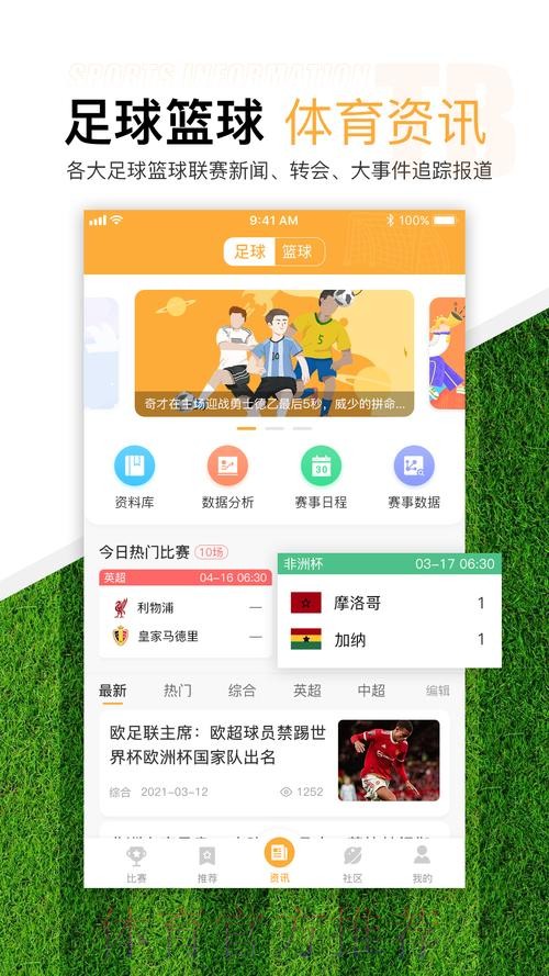 免费观看世界杯滚球入口最新网址